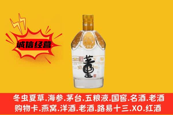 博尔塔拉州温泉县上门回收老董酒