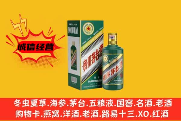 博尔塔拉州温泉县上门回收生肖茅台酒