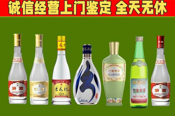 博尔塔拉州温泉县烟酒回收汾酒系列.jpg